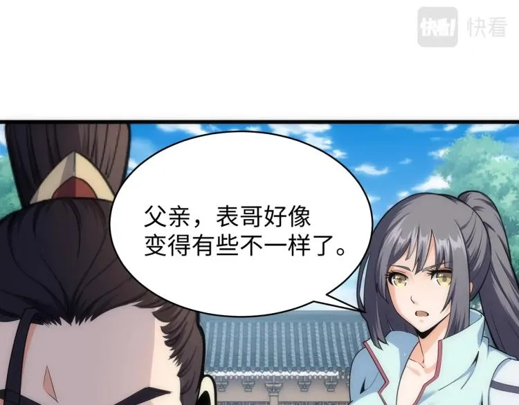 第4话 林家风波 第153页