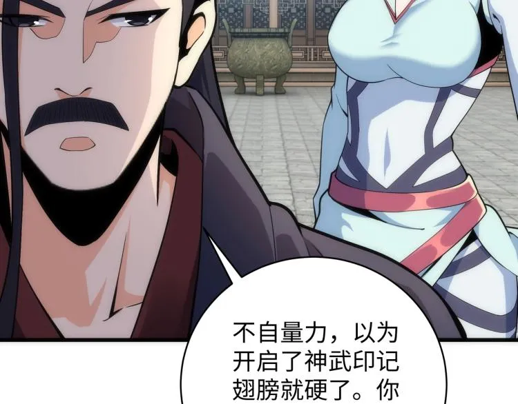 第4话 林家风波 第154页
