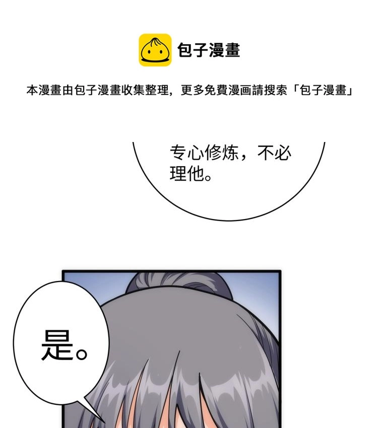 第4话 林家风波 第155页