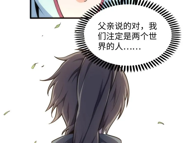 第4话 林家风波 第157页