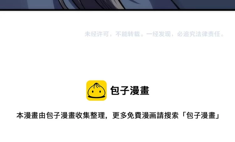 第4话 林家风波 第159页