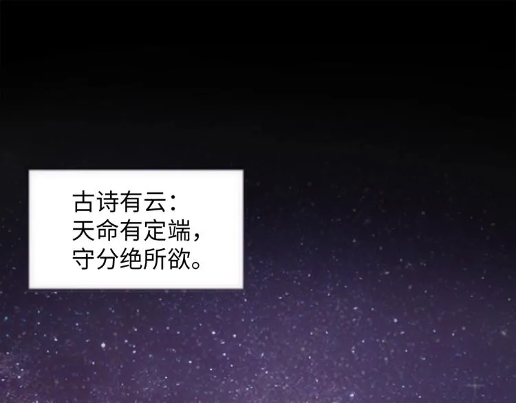第1话 帝子重生 第5页