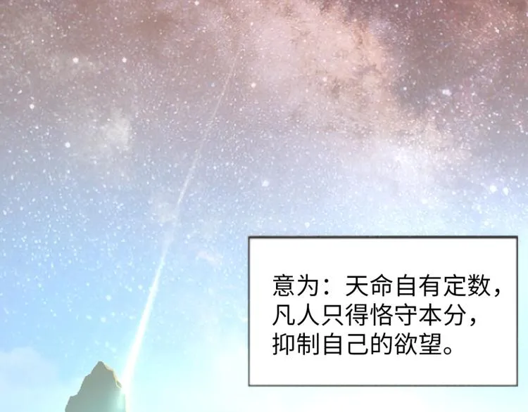 第1话 帝子重生 第7页