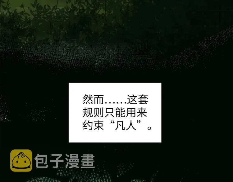 第1话 帝子重生 第11页