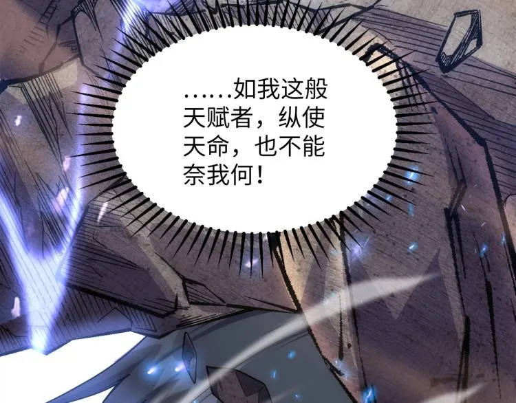 第1话 帝子重生 第28页