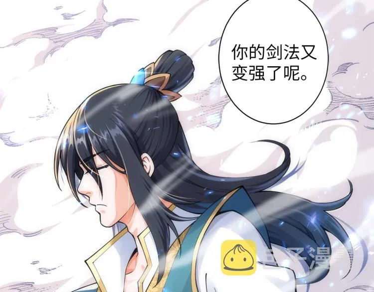 第1话 帝子重生 第33页