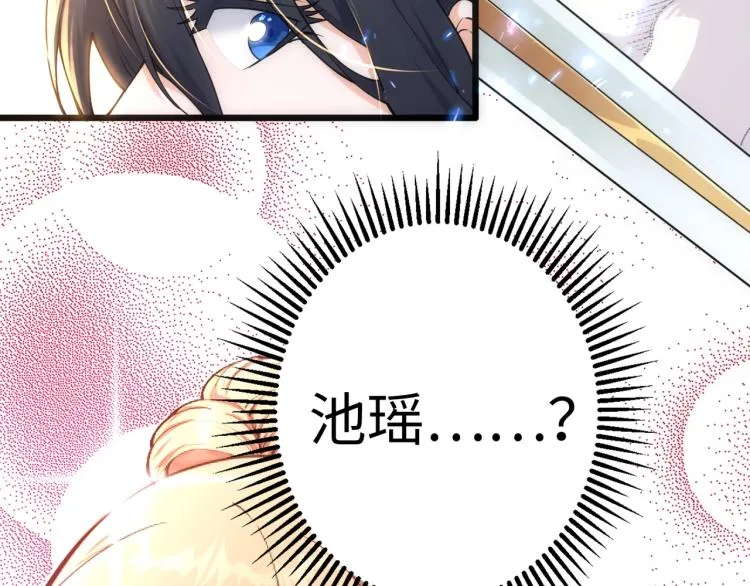 第1话 帝子重生 第35页