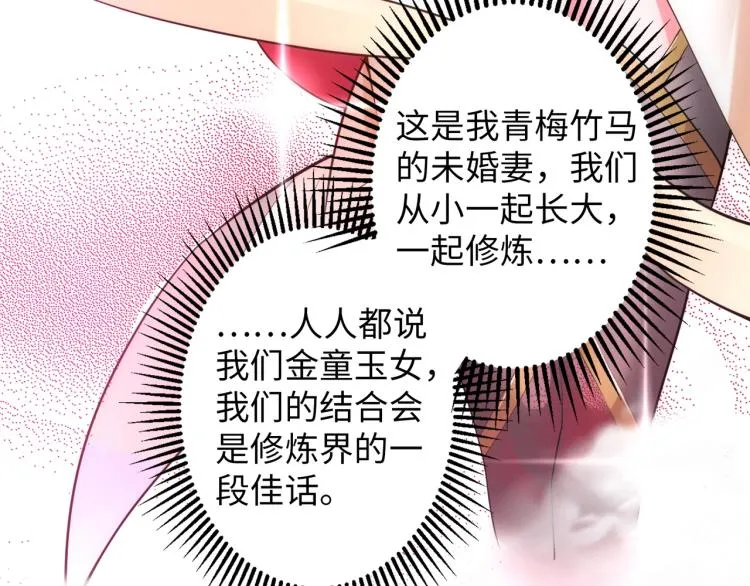 第1话 帝子重生 第38页