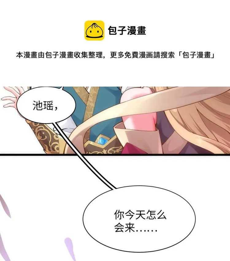 第1话 帝子重生 第40页