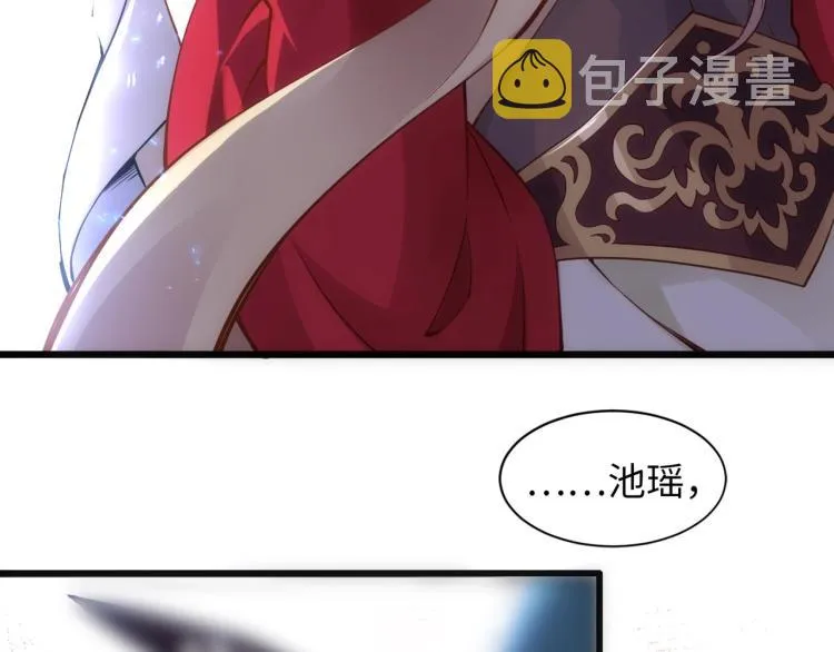 第1话 帝子重生 第43页