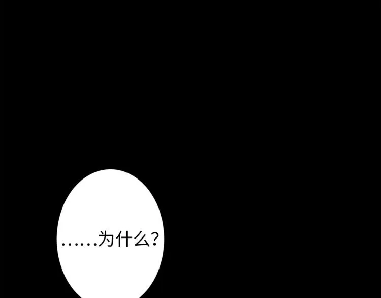 第1话 帝子重生 第48页