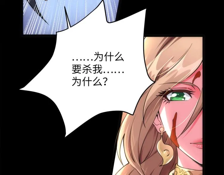 第1话 帝子重生 第53页