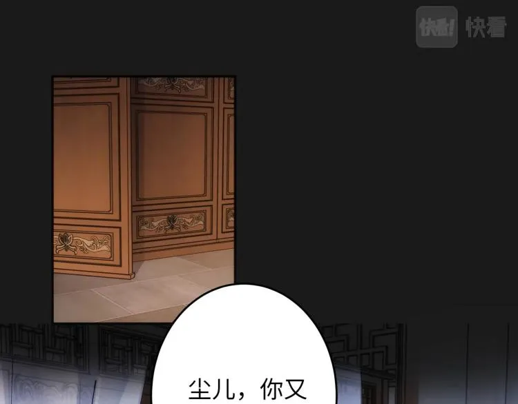第1话 帝子重生 第64页