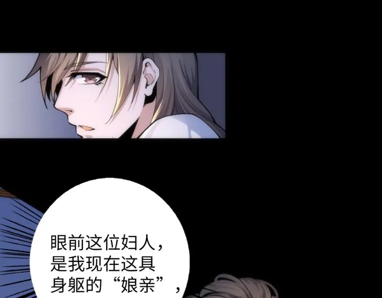 第1话 帝子重生 第73页