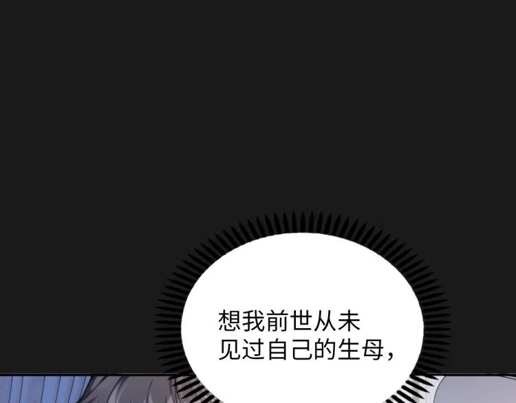 第1话 帝子重生 第80页