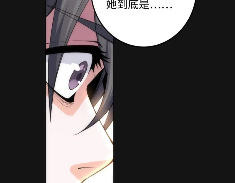 第1话 帝子重生 第86页