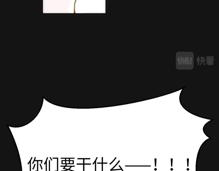 第1话 帝子重生 第87页