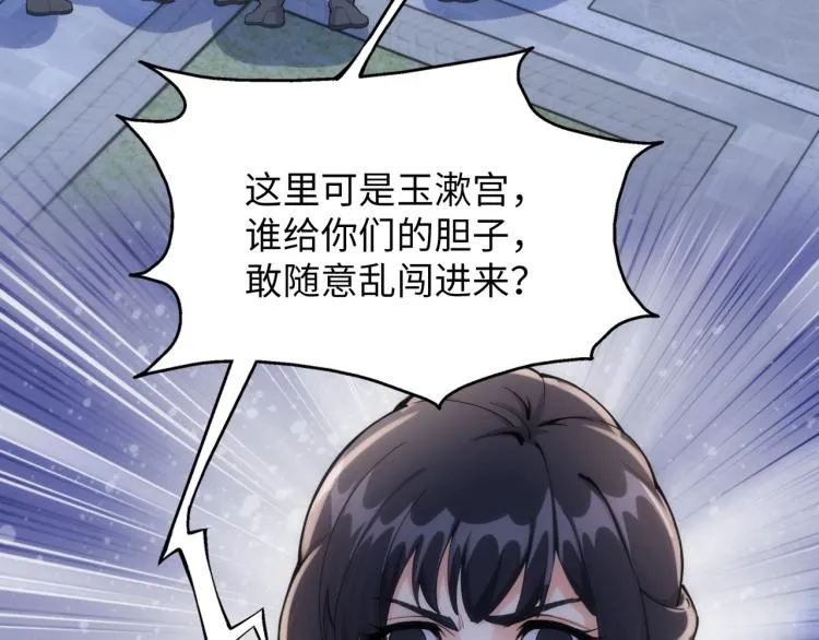 第1话 帝子重生 第96页