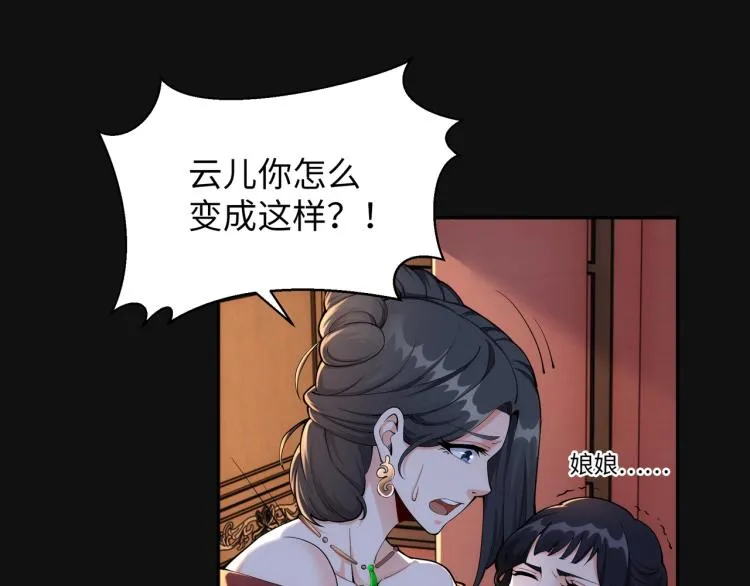 第1话 帝子重生 第113页