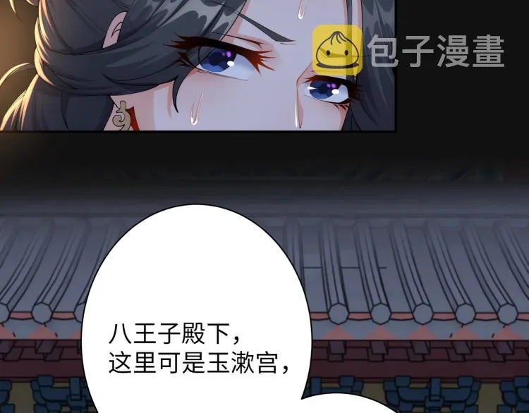 第1话 帝子重生 第115页