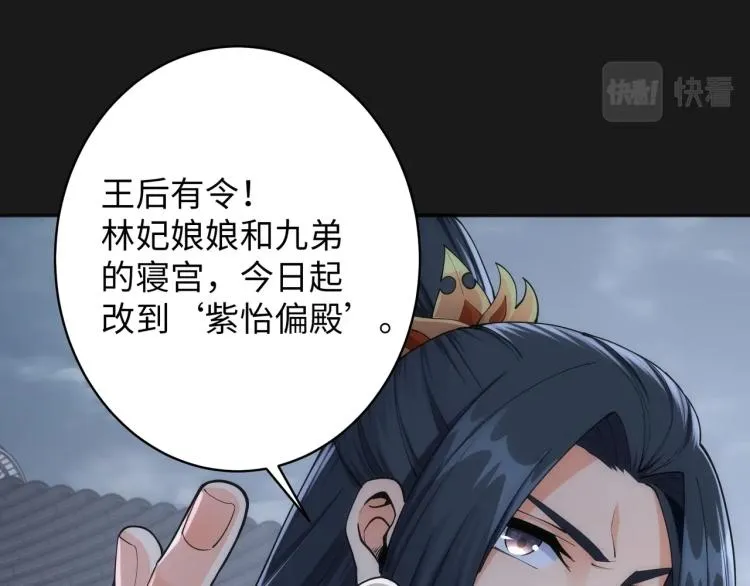 第1话 帝子重生 第120页