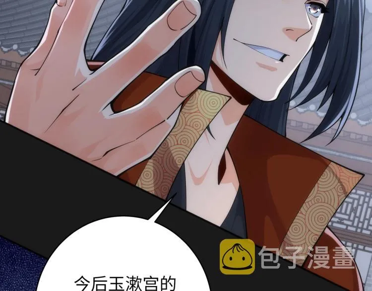 第1话 帝子重生 第121页