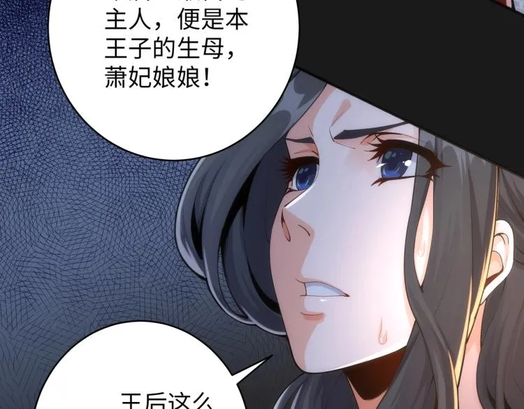 第1话 帝子重生 第122页