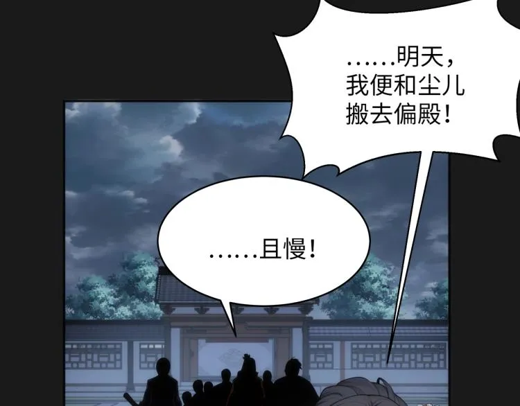 第1话 帝子重生 第124页