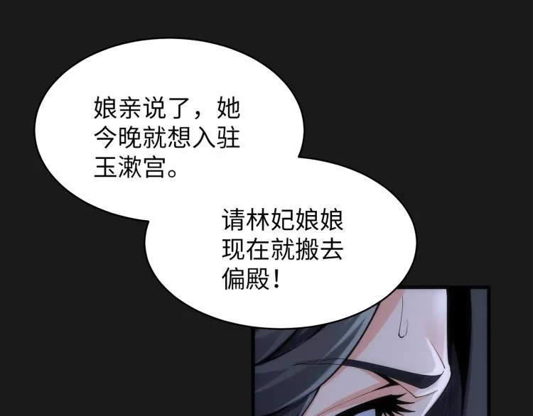 第1话 帝子重生 第127页
