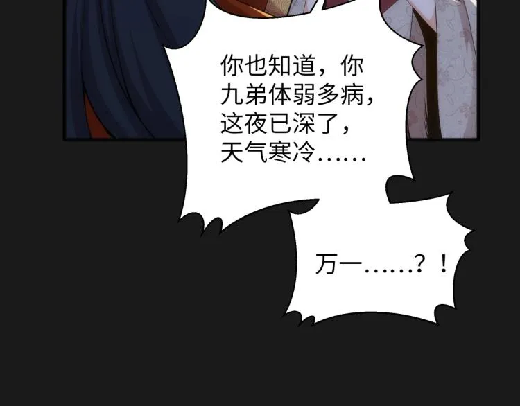 第1话 帝子重生 第130页
