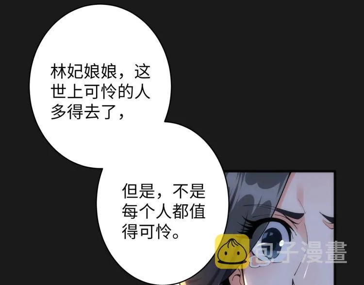 第1话 帝子重生 第131页