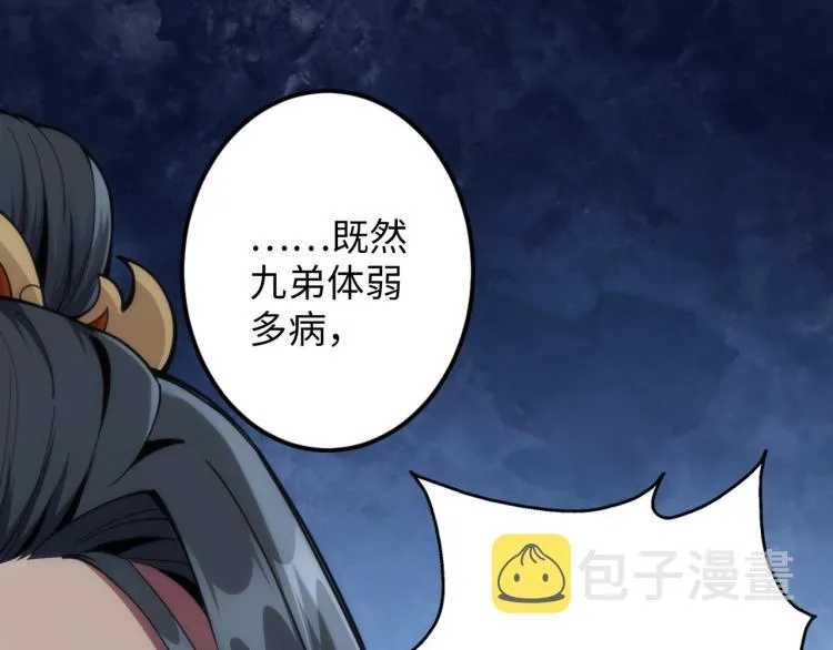 第1话 帝子重生 第134页