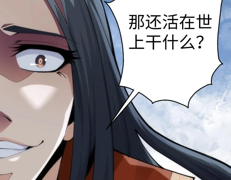 第1话 帝子重生 第135页