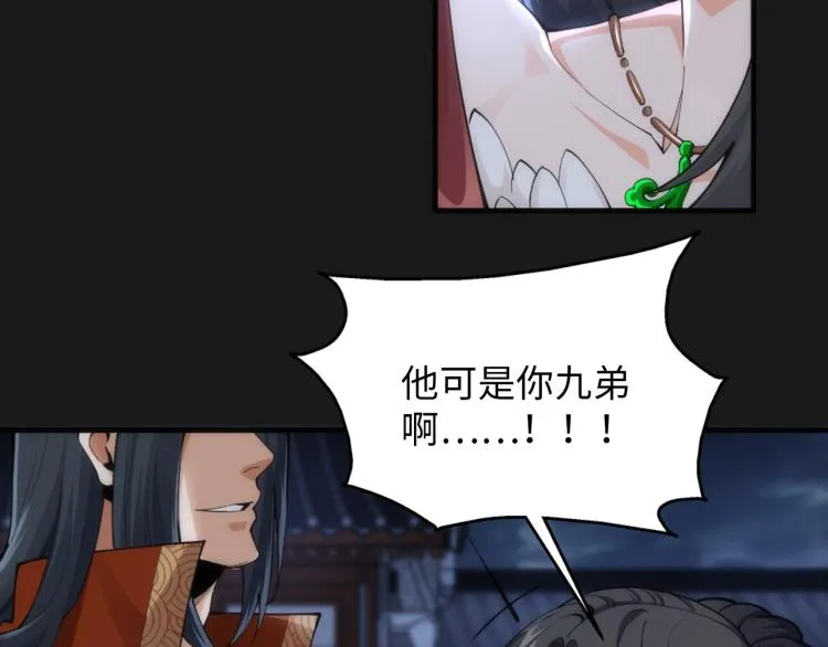 第1话 帝子重生 第137页