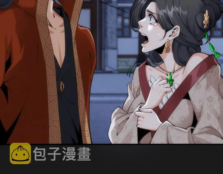 第1话 帝子重生 第138页
