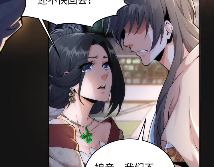 第1话 帝子重生 第146页