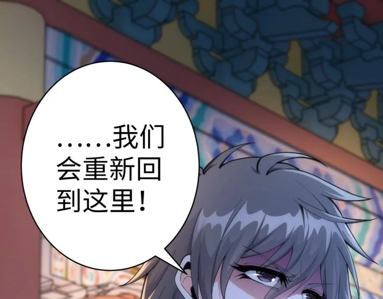 第1话 帝子重生 第148页