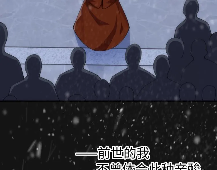 第1话 帝子重生 第160页