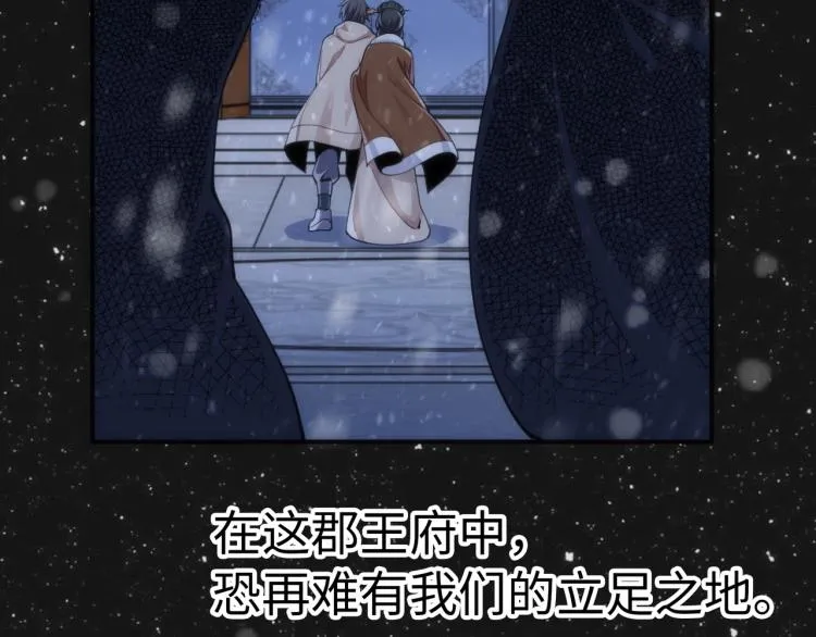 第1话 帝子重生 第163页