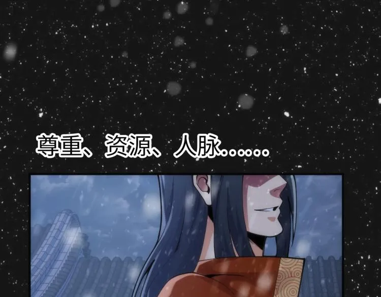 第1话 帝子重生 第164页