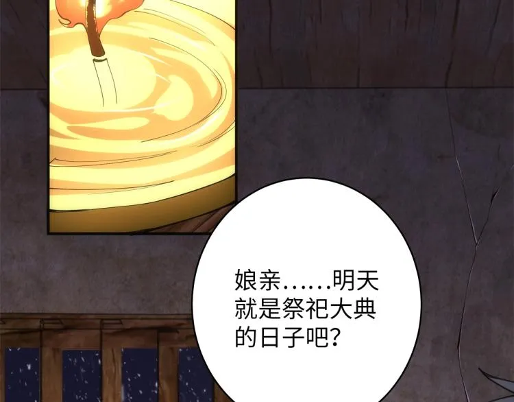第1话 帝子重生 第179页