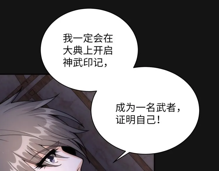 第1话 帝子重生 第183页