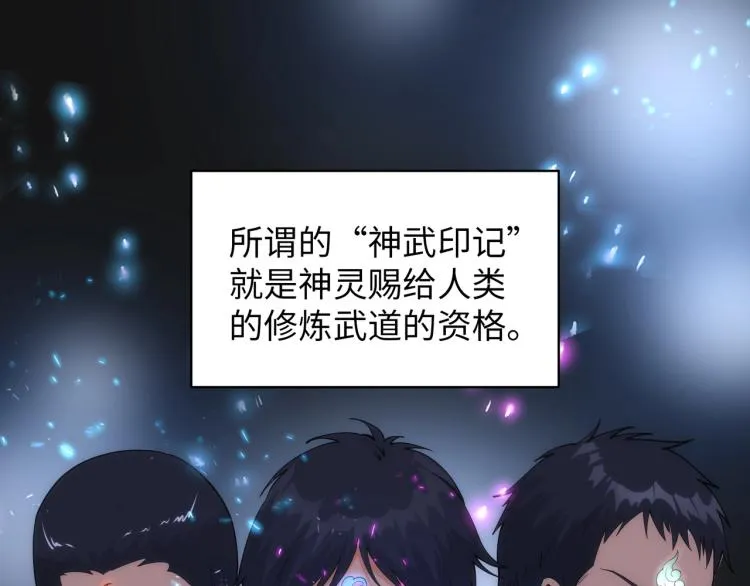 第1话 帝子重生 第185页