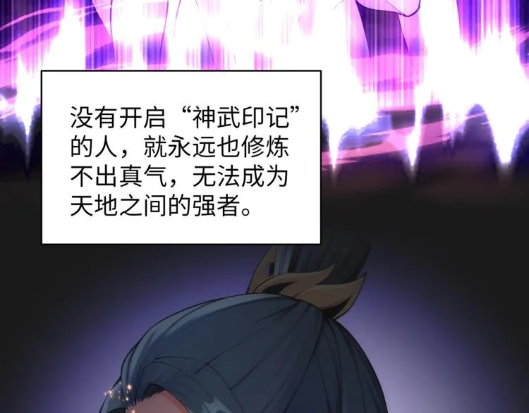 第1话 帝子重生 第187页
