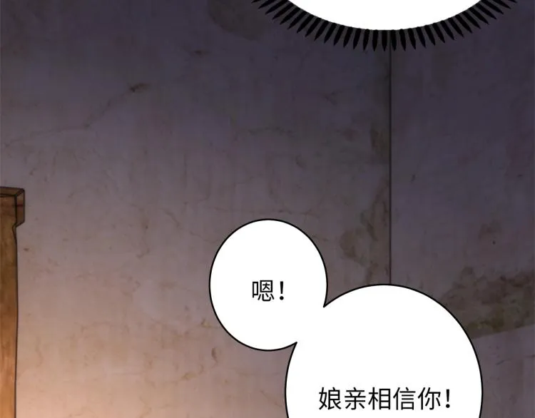 第1话 帝子重生 第193页