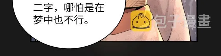 第1话 帝子重生 第203页