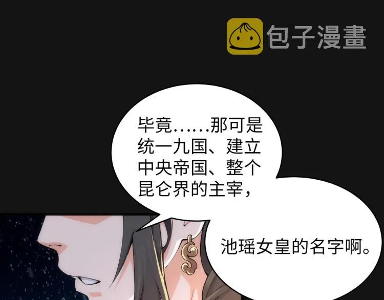 第1话 帝子重生 第204页