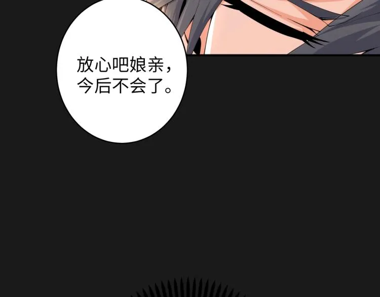 第1话 帝子重生 第212页