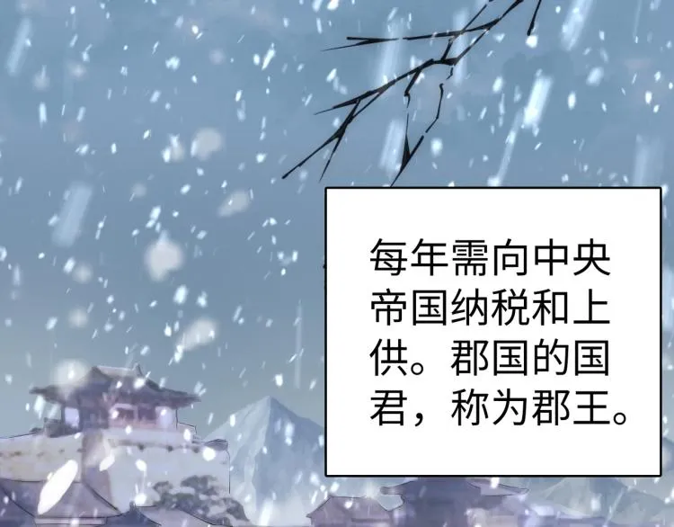 第2话 神武印记 第6页