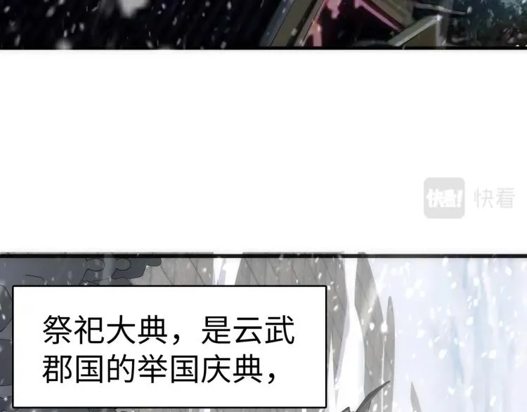 第2话 神武印记 第8页